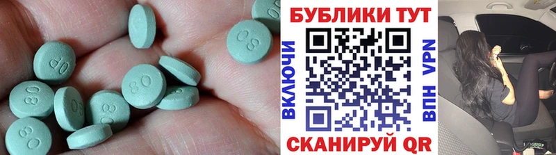 Купить закладки Киселёвск Экстази круглые