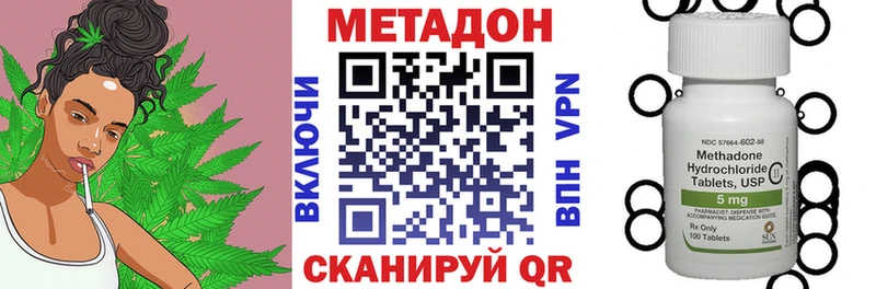 Купить закладки Киселёвск Метадон VHQ