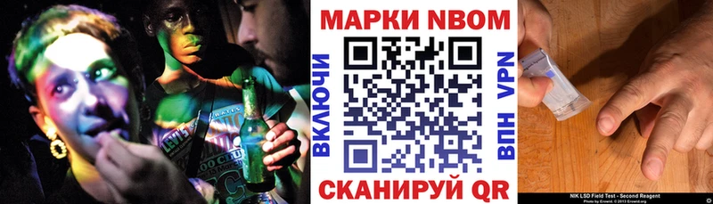 Марки NBOMe 1500мкг  Купить закладки  Киселёвск 