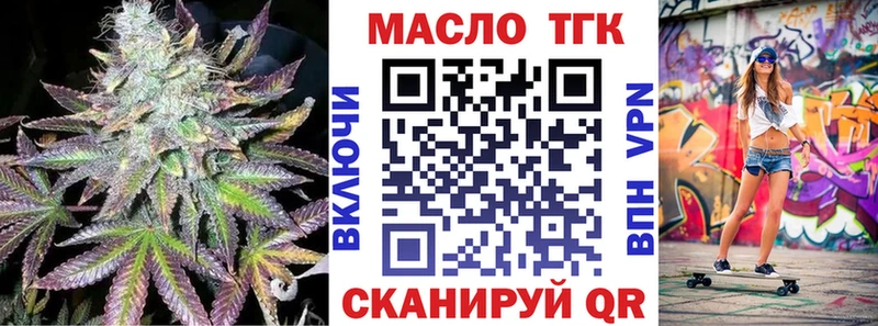 Купить  Киселёвск  Дистиллят ТГК вейп с тгк 